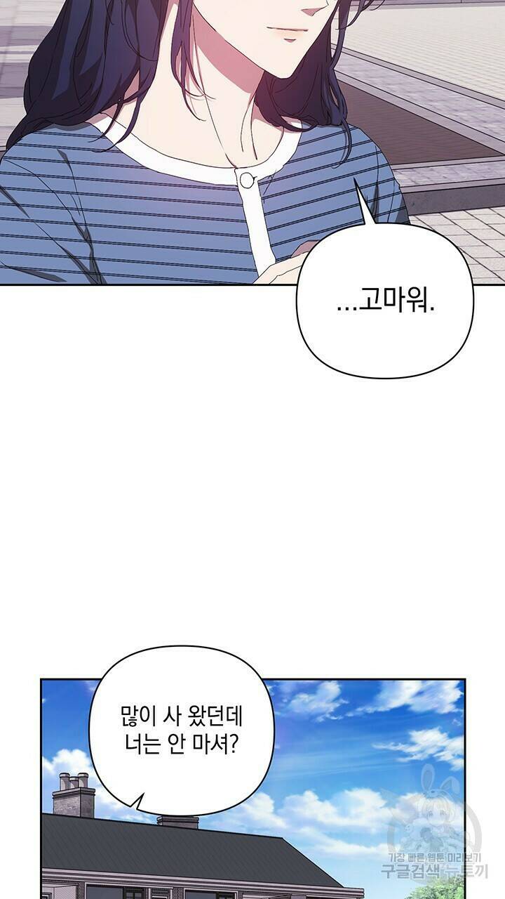 사랑이라서 19화 49