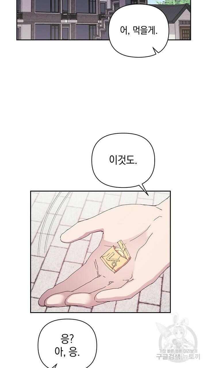 사랑이라서 19화 50