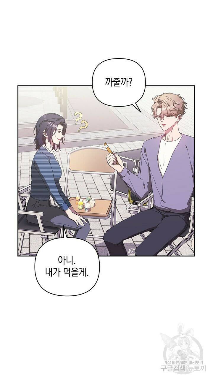 사랑이라서 19화 53