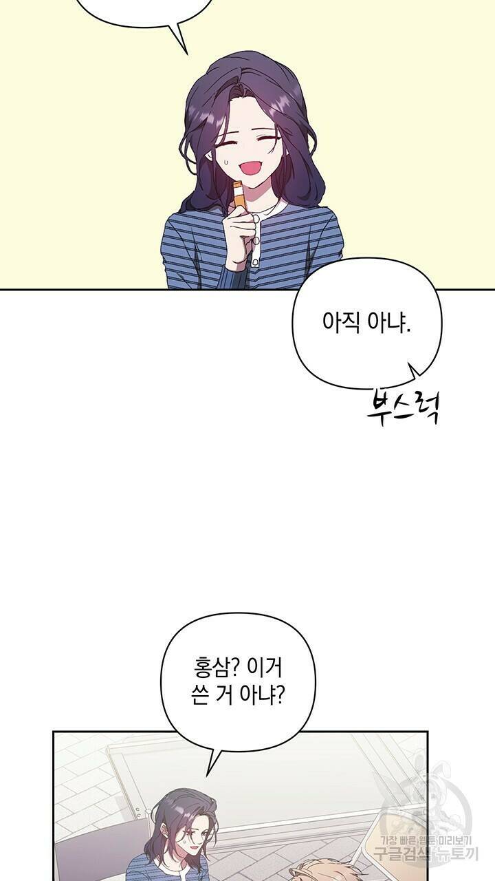 사랑이라서 19화 55
