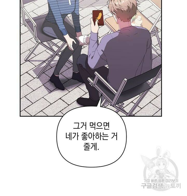 사랑이라서 19화 56