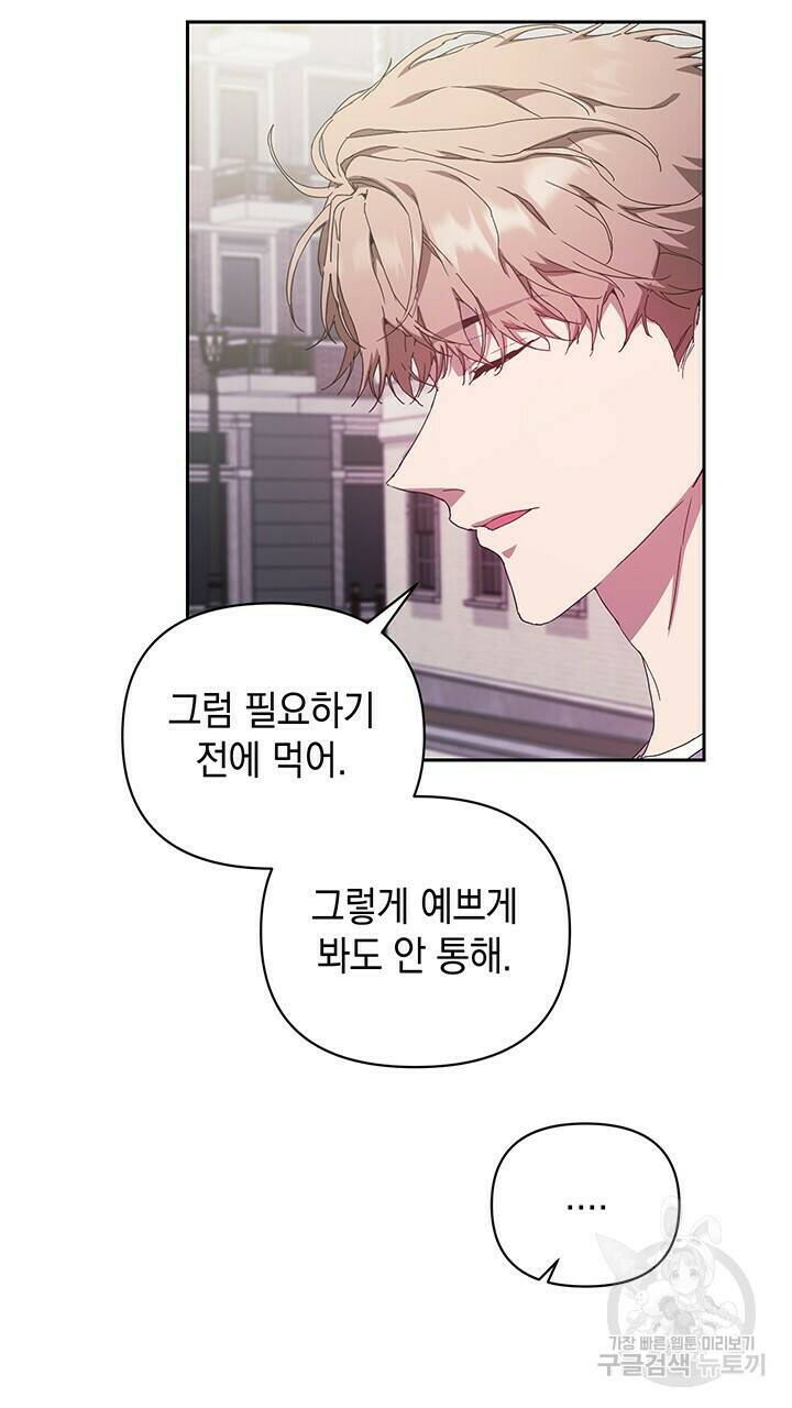 사랑이라서 19화 57