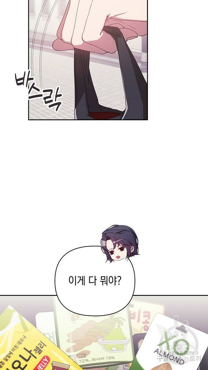 사랑이라서 19화 60