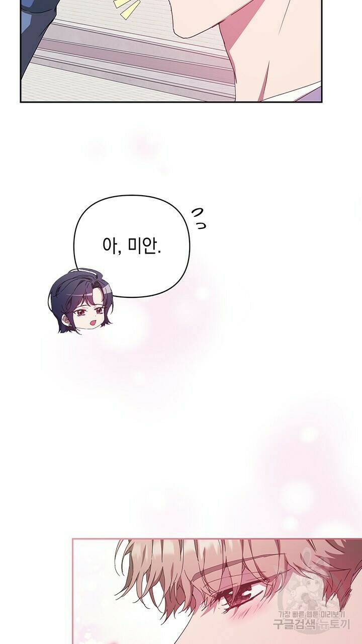사랑이라서 19화 64