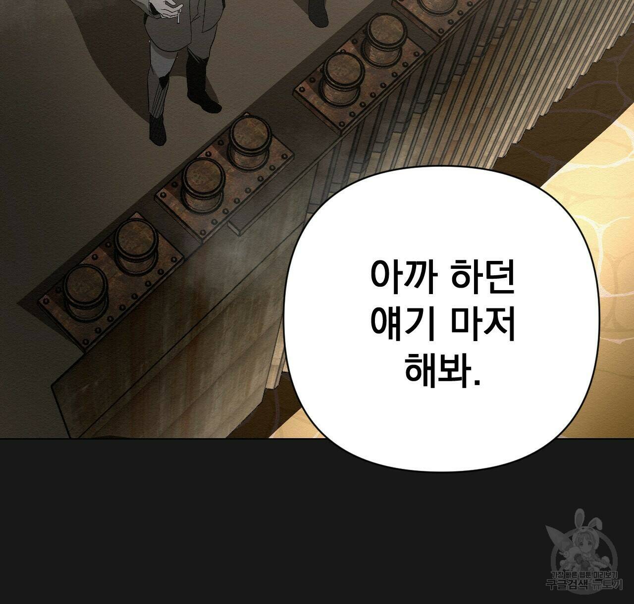 아니라도 29화 4