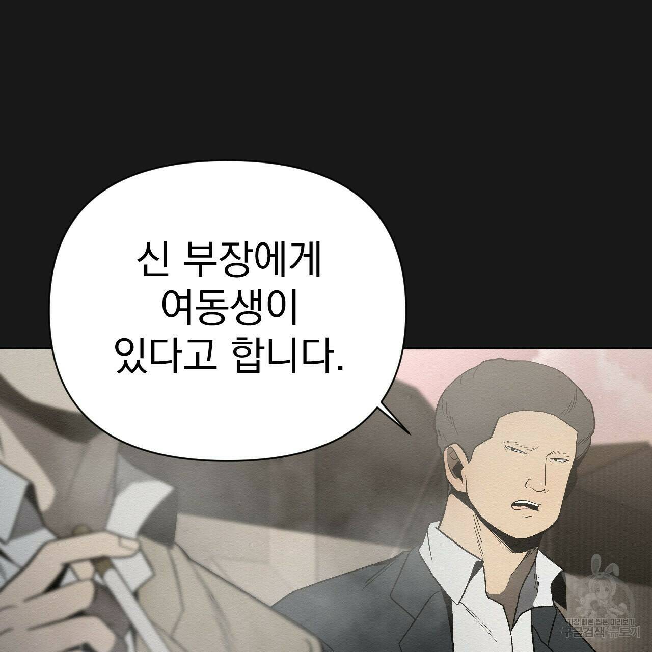 아니라도 29화 5