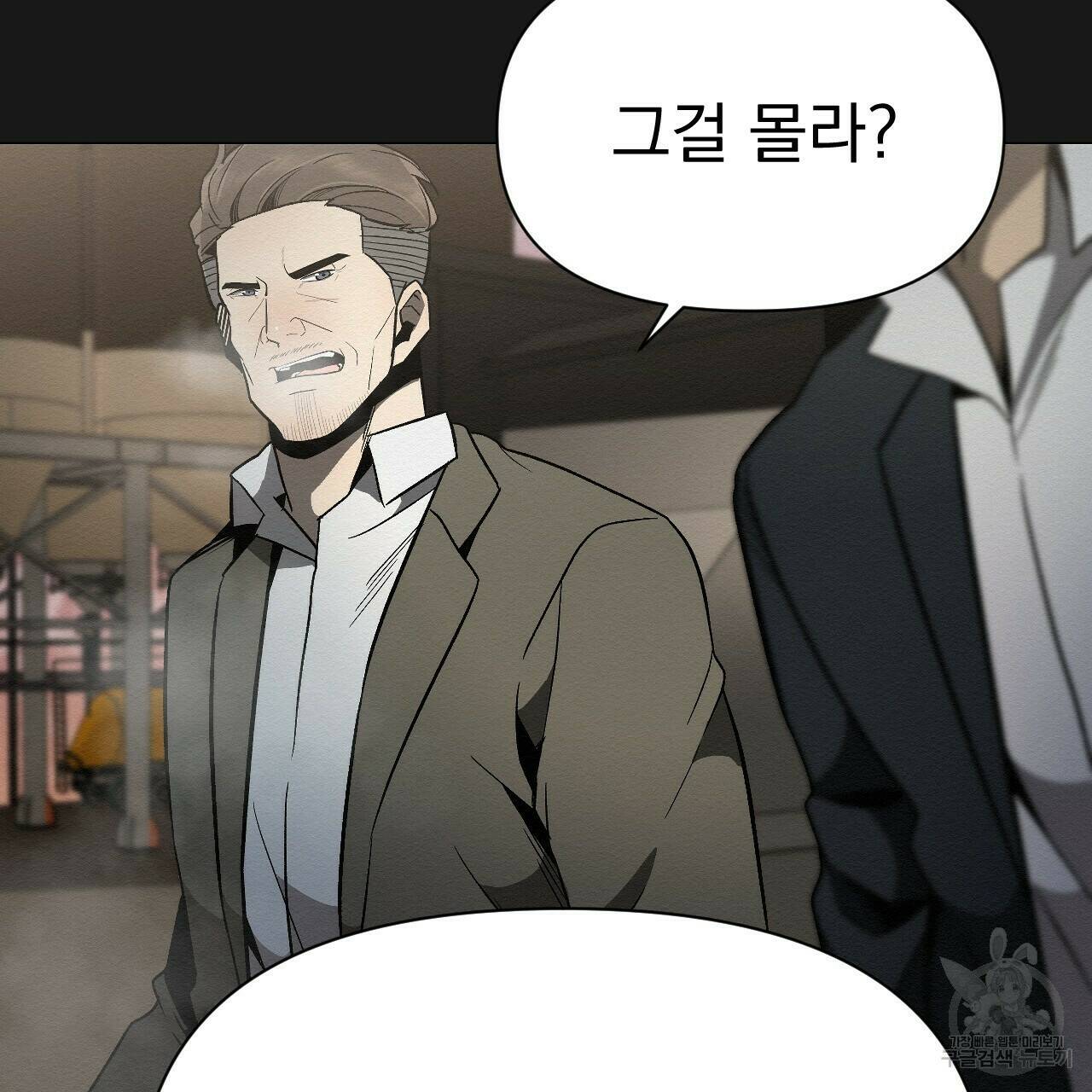 아니라도 29화 7