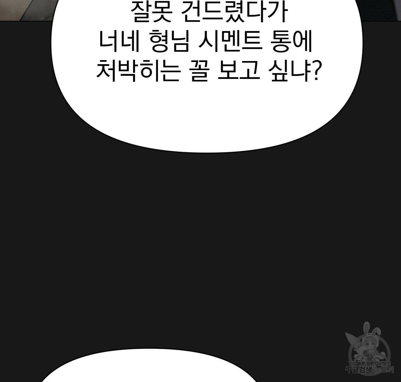 아니라도 29화 8
