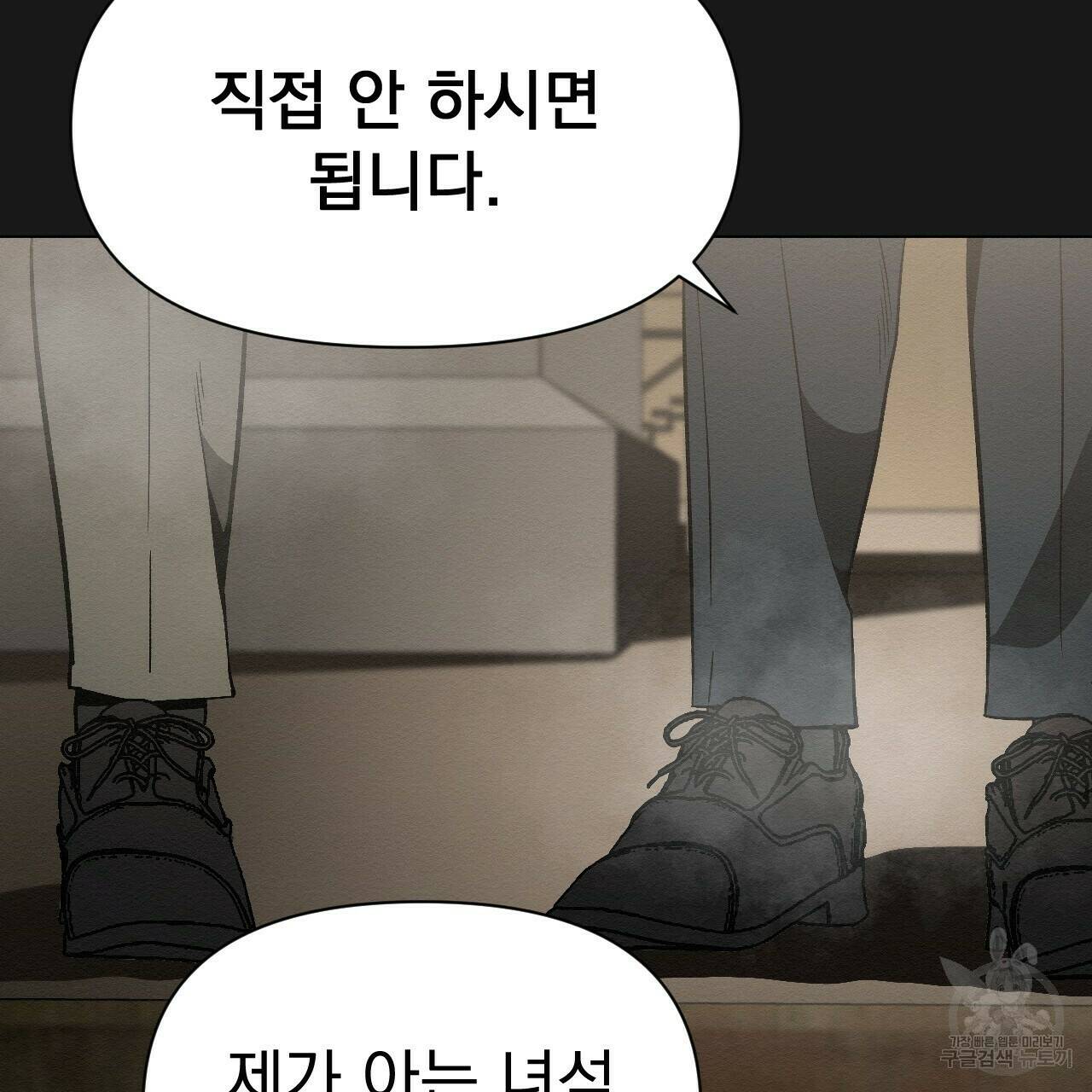 아니라도 29화 9