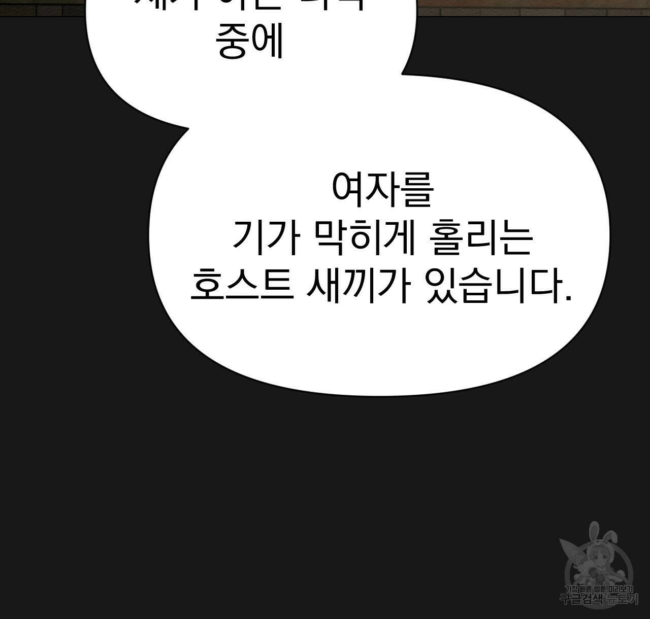 아니라도 29화 10