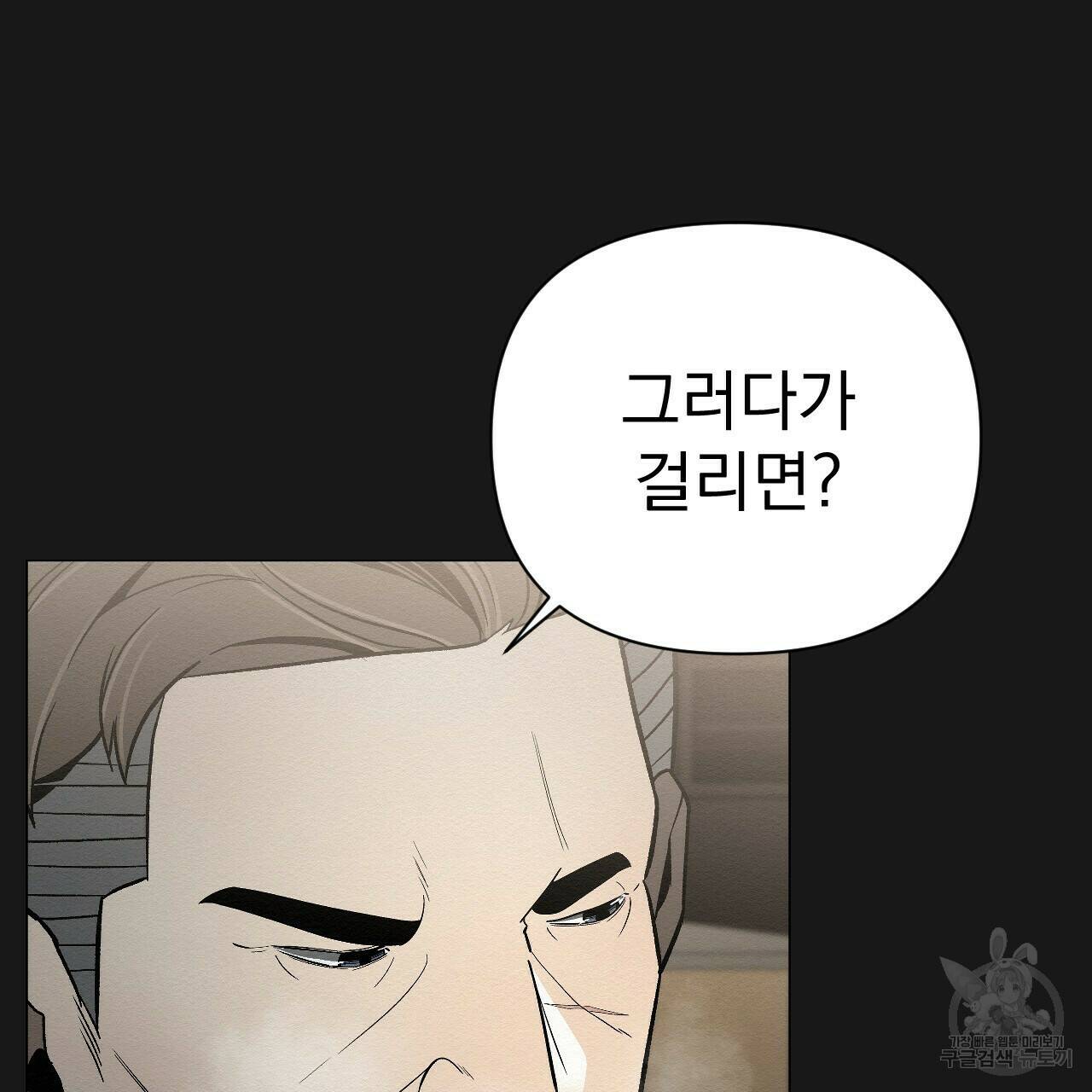 아니라도 29화 11