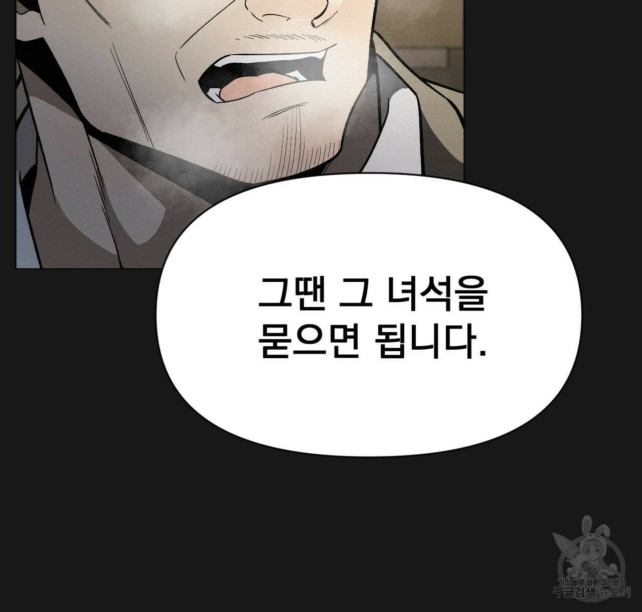 아니라도 29화 12