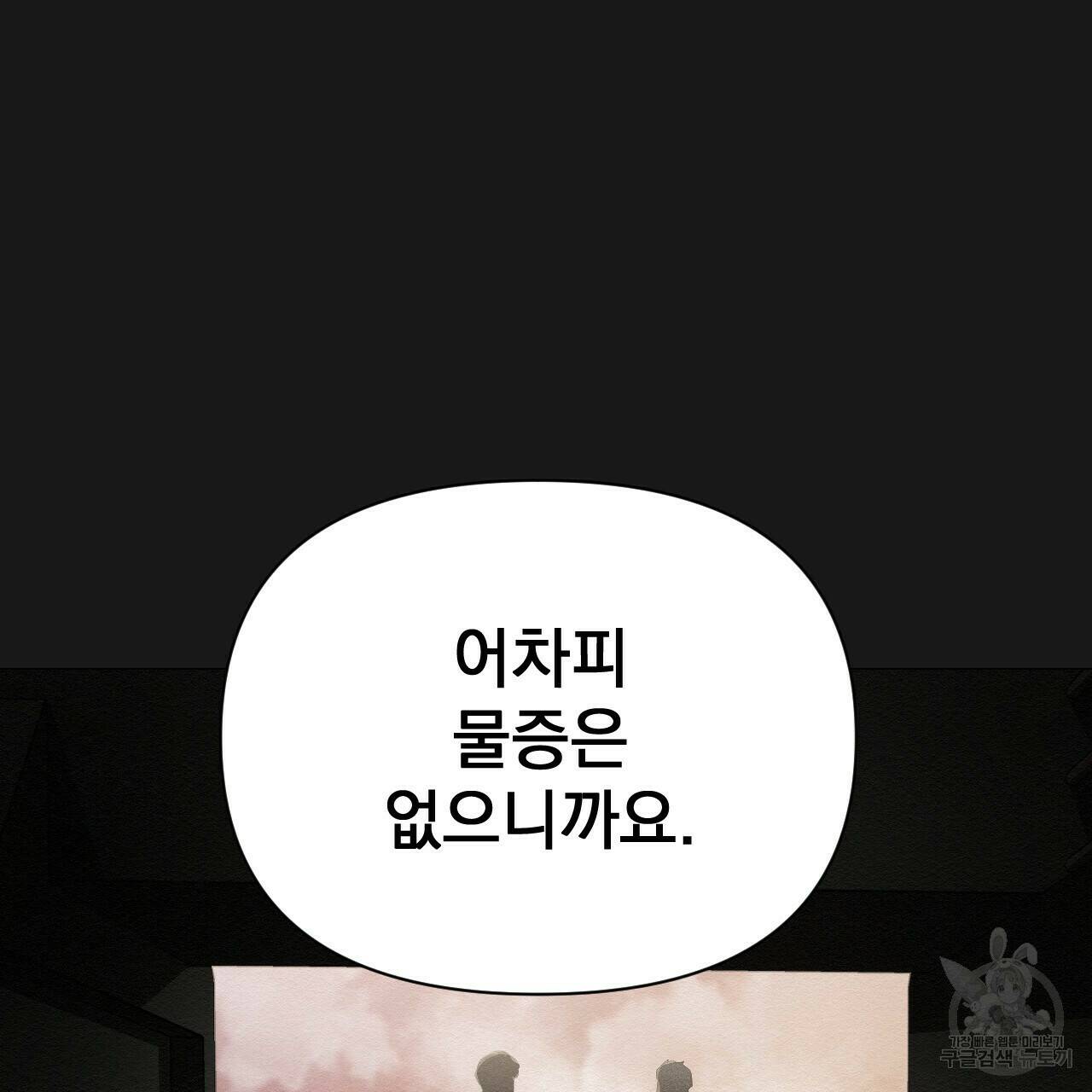 아니라도 29화 13