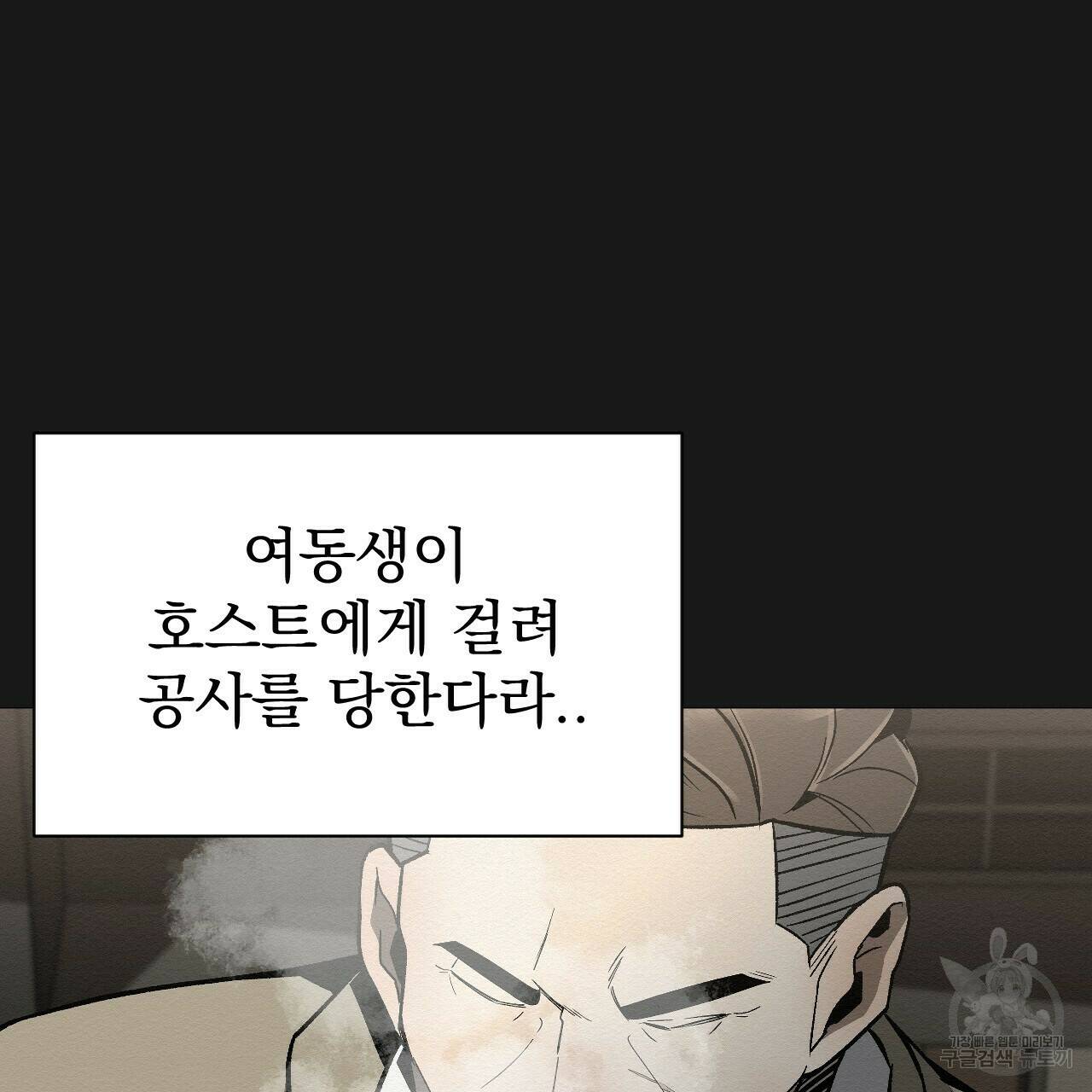 아니라도 29화 15