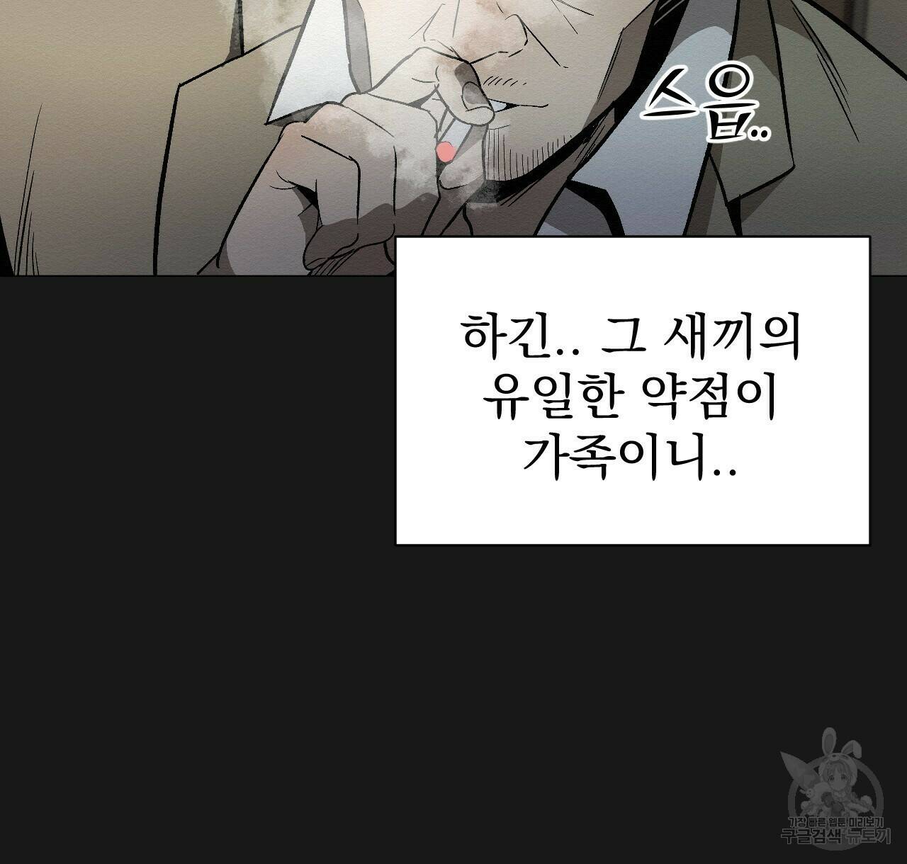 아니라도 29화 16