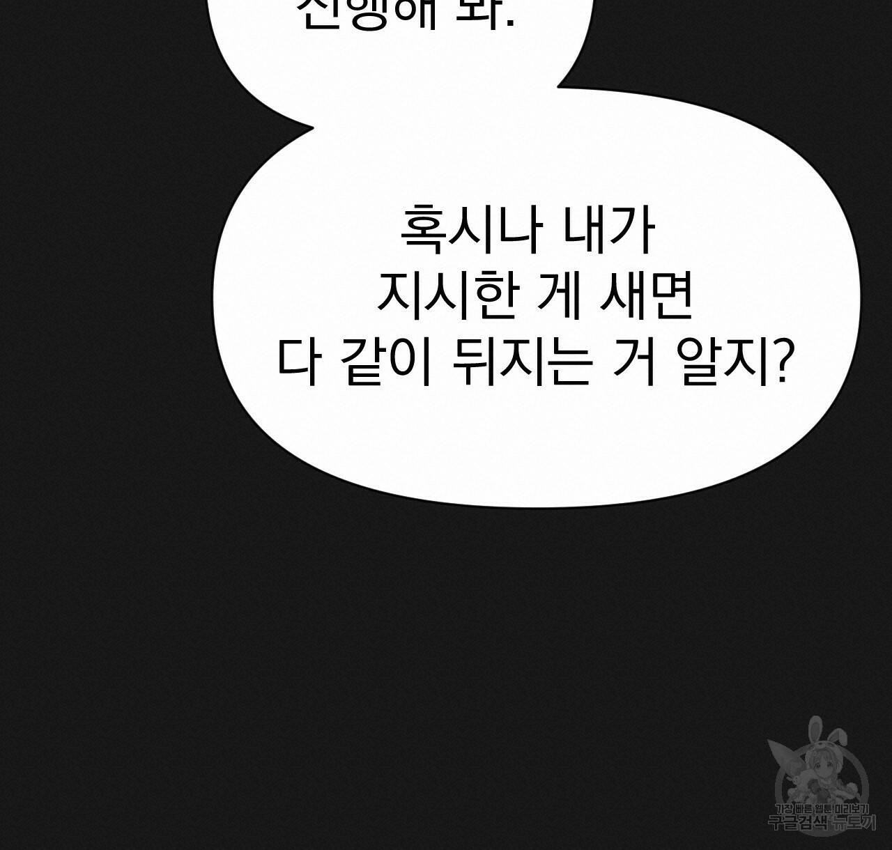 아니라도 29화 18
