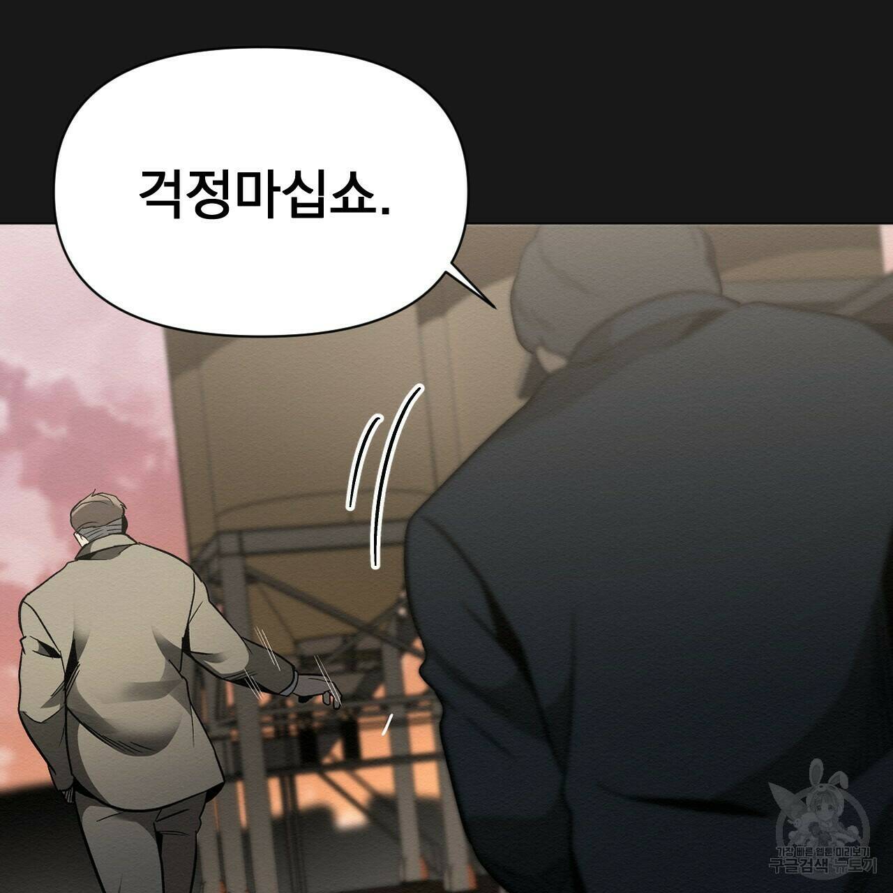 아니라도 29화 19