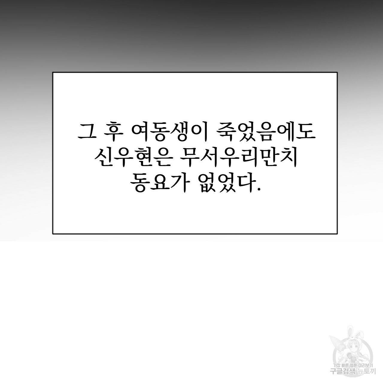 아니라도 29화 21