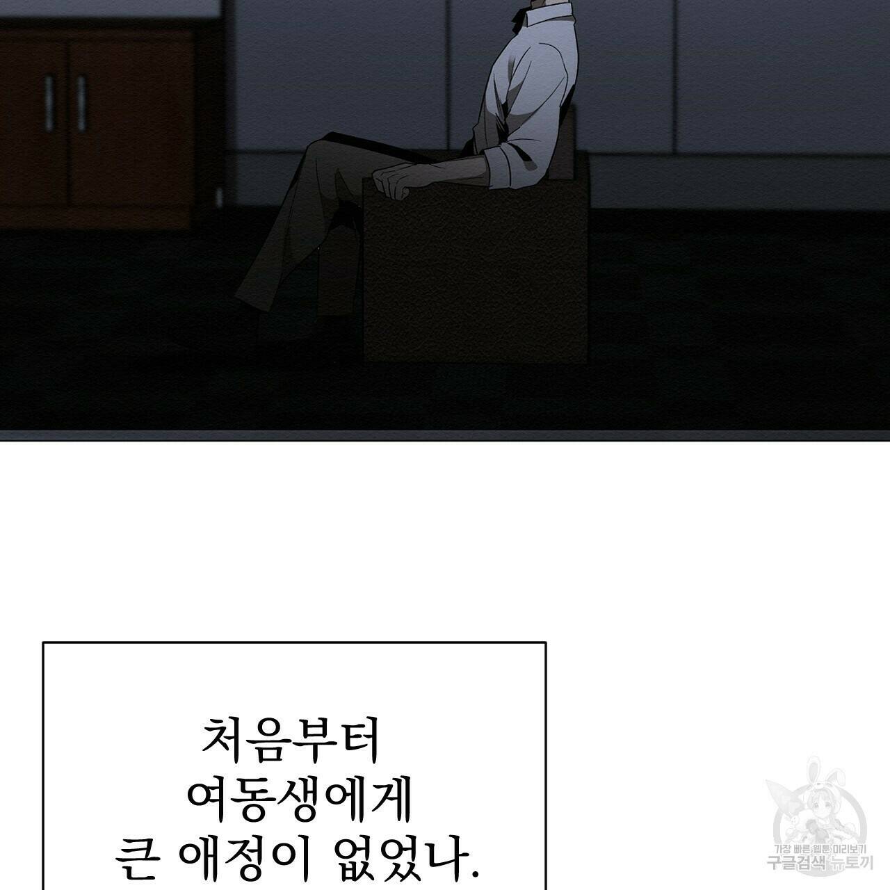 아니라도 29화 23
