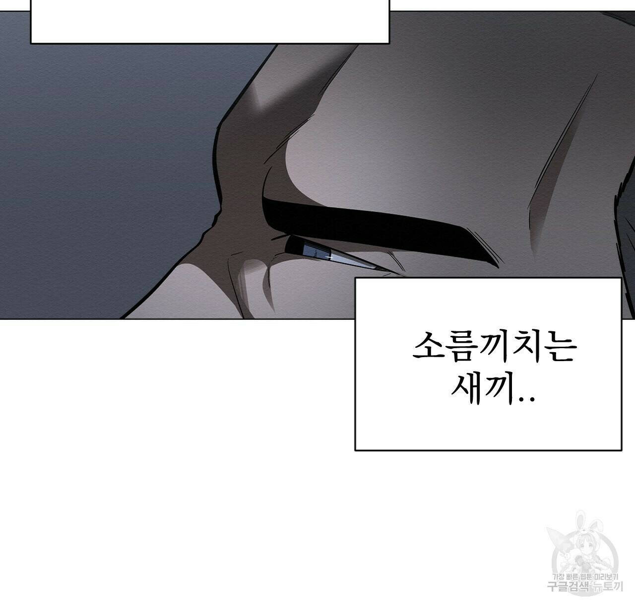 아니라도 29화 24