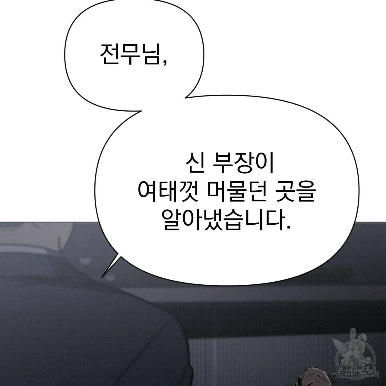 아니라도 29화 27