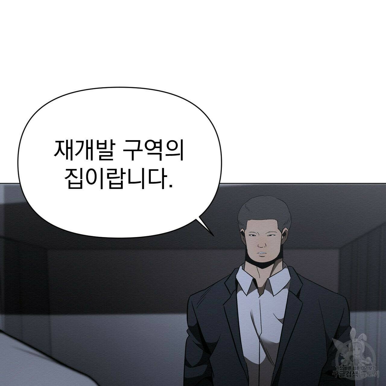 아니라도 29화 29