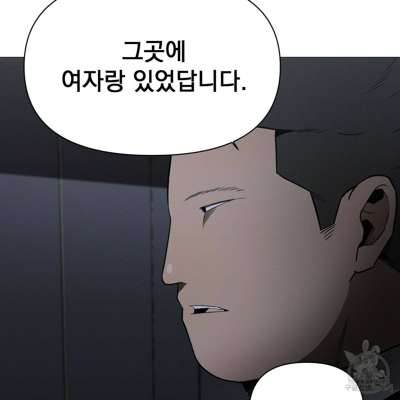 아니라도 29화 31