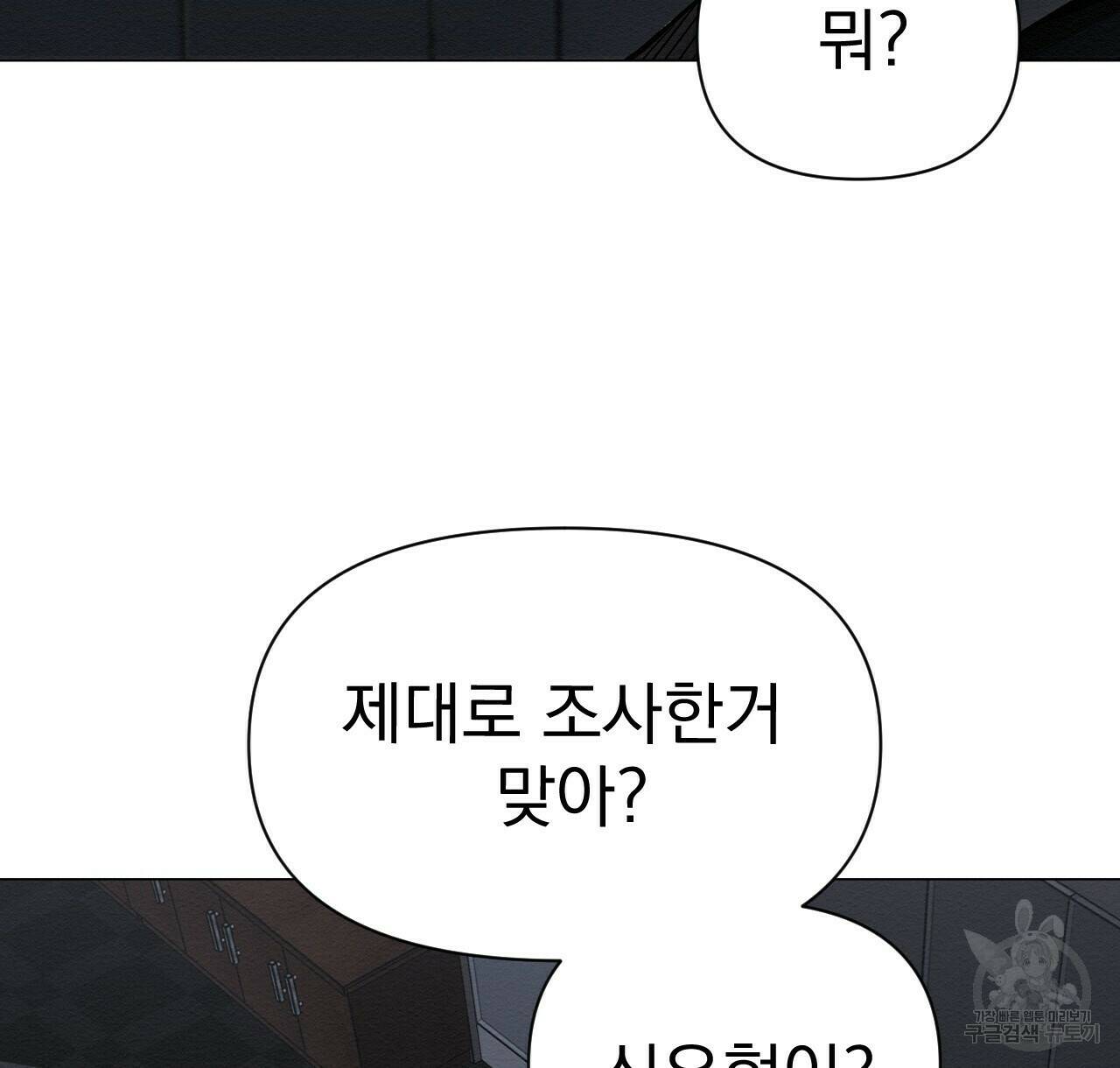아니라도 29화 32
