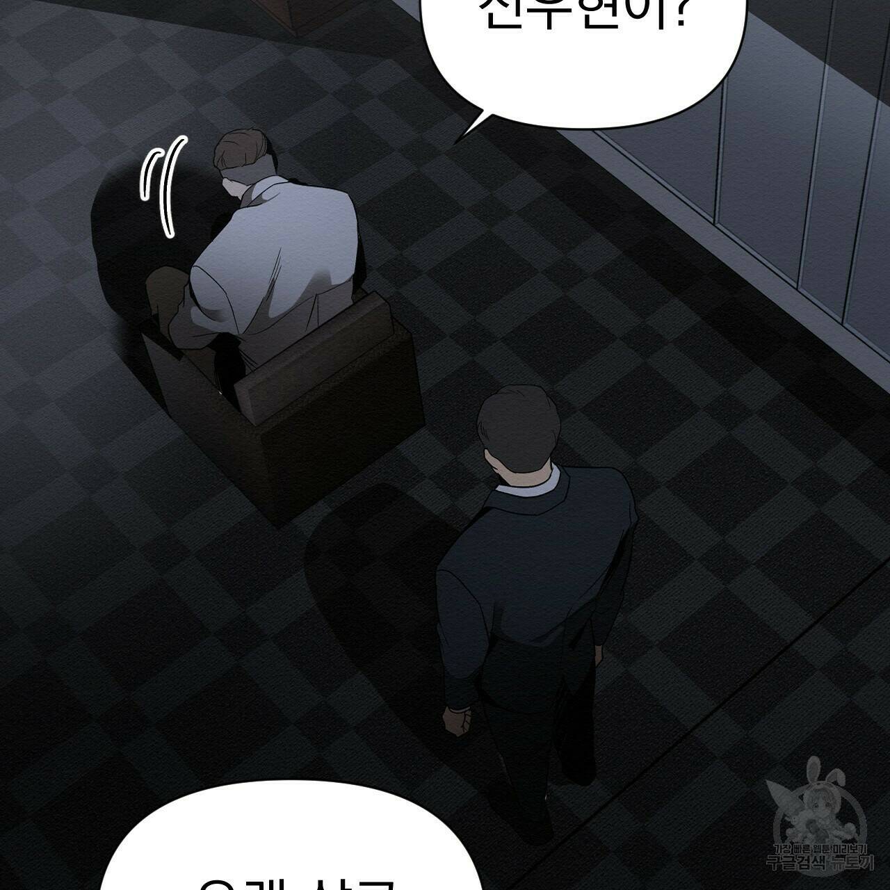 아니라도 29화 33