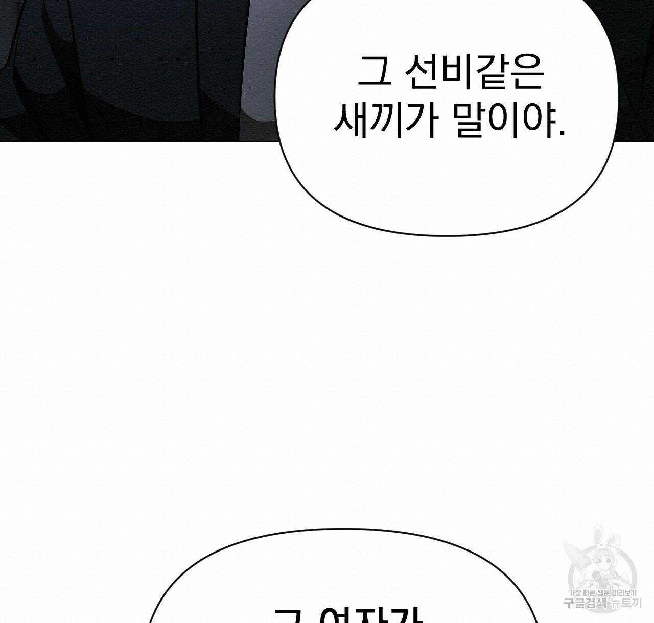 아니라도 29화 36