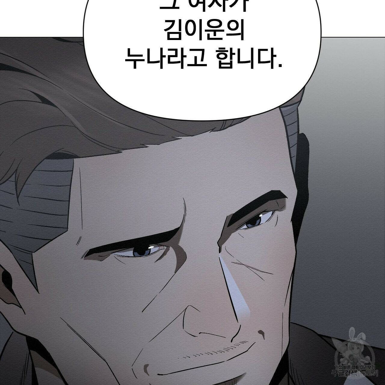 아니라도 29화 37