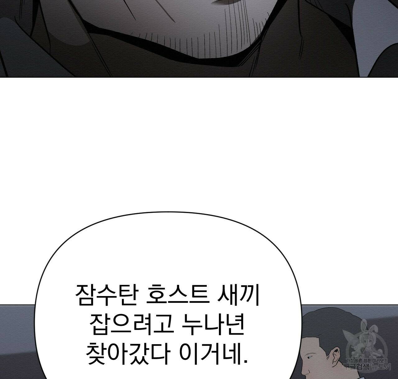 아니라도 29화 38
