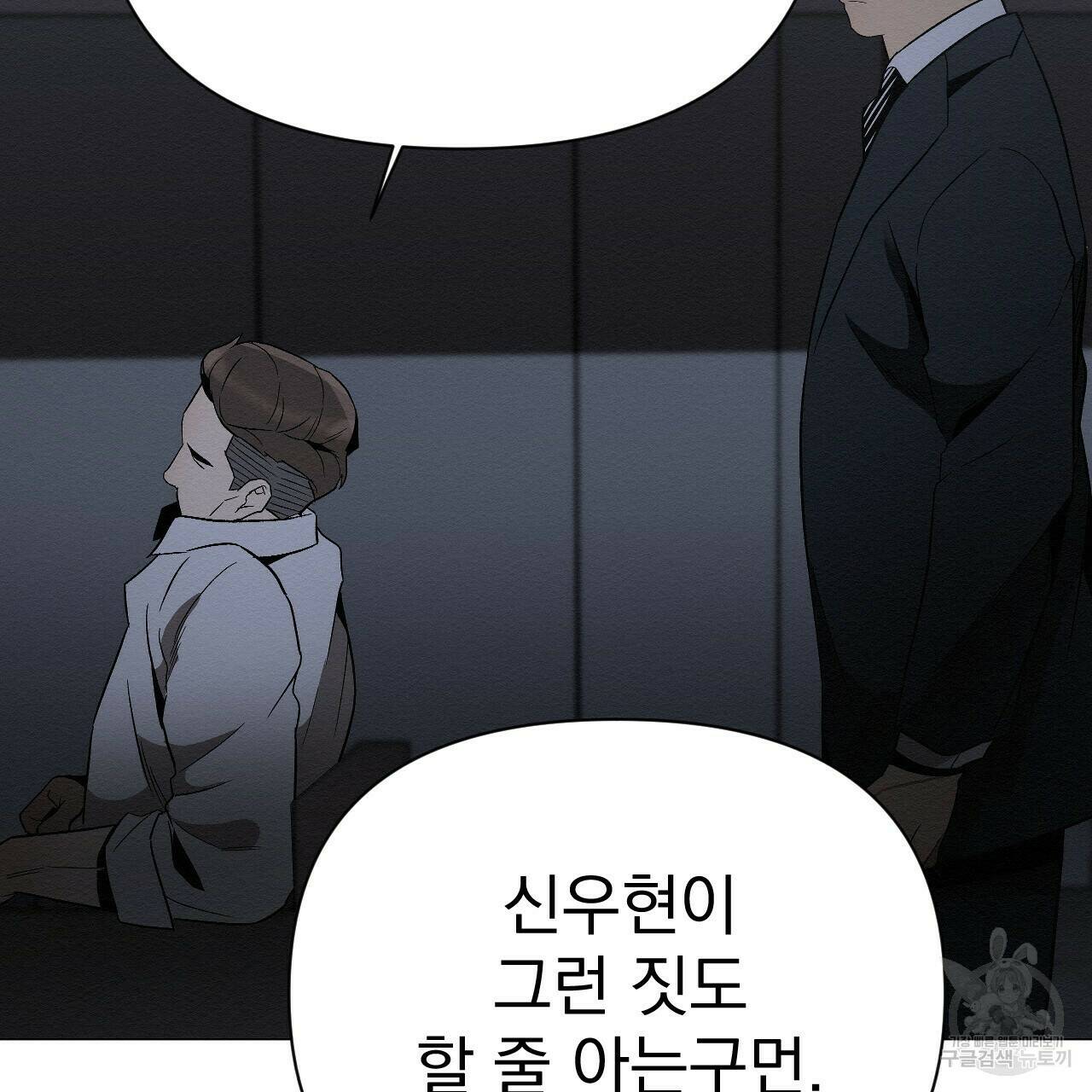 아니라도 29화 39
