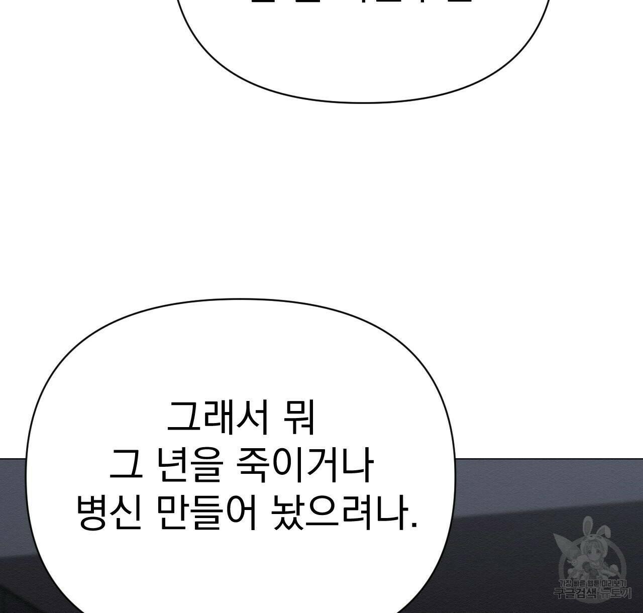 아니라도 29화 40