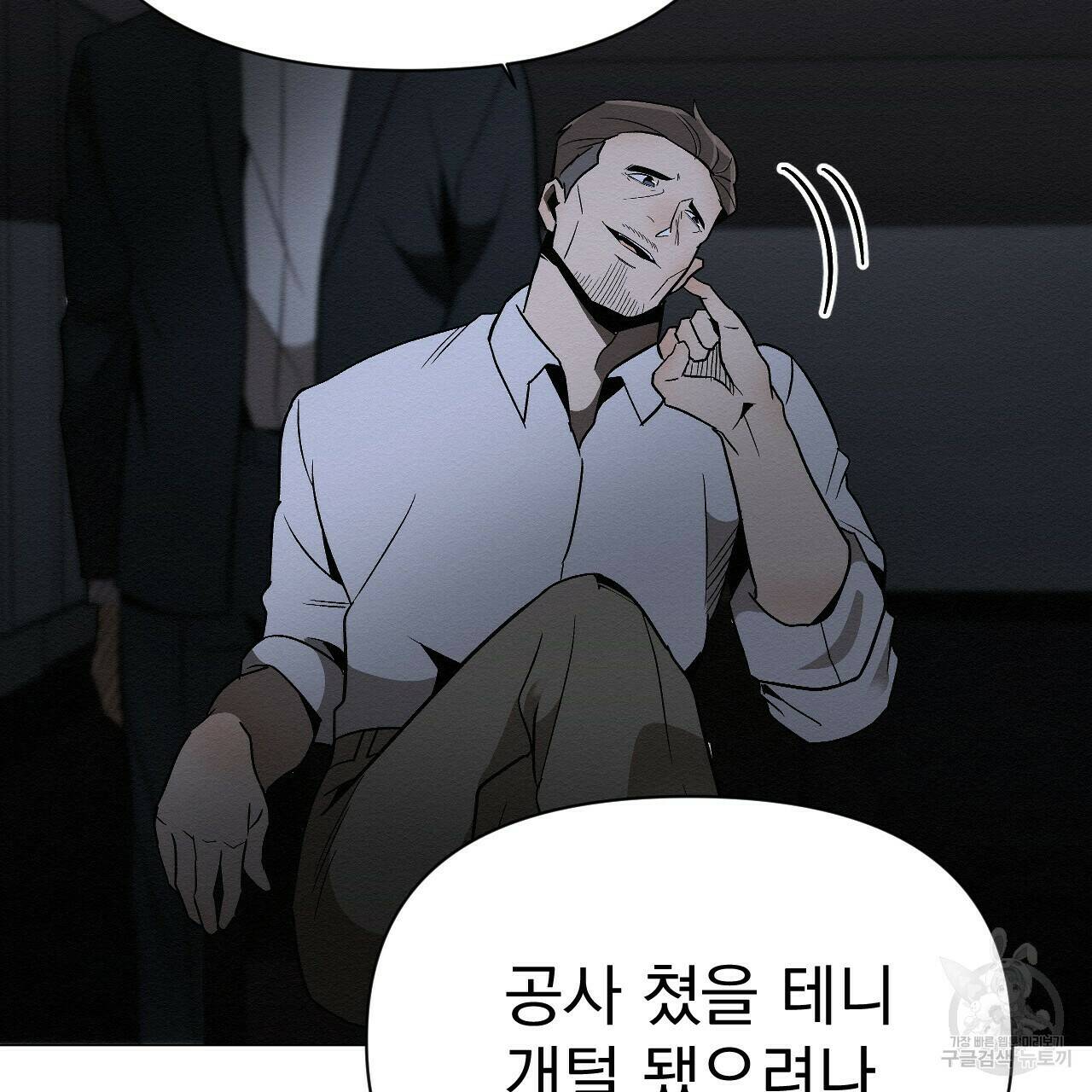 아니라도 29화 41