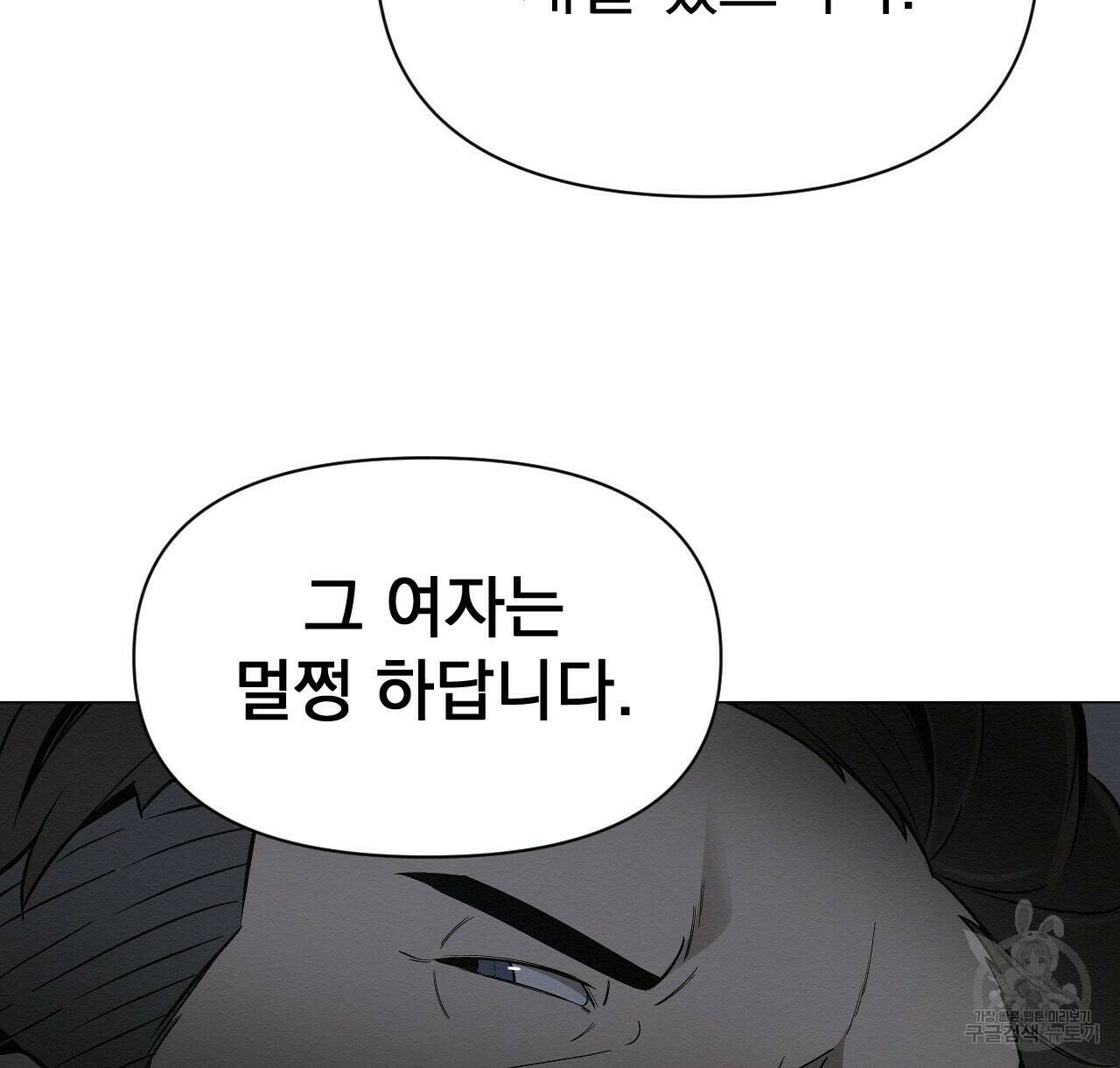 아니라도 29화 42