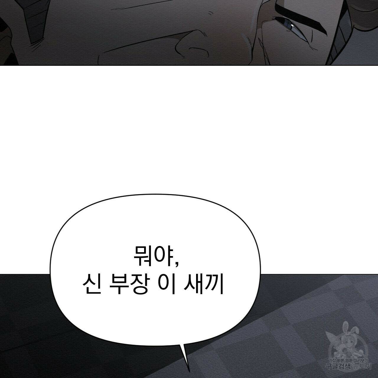 아니라도 29화 43