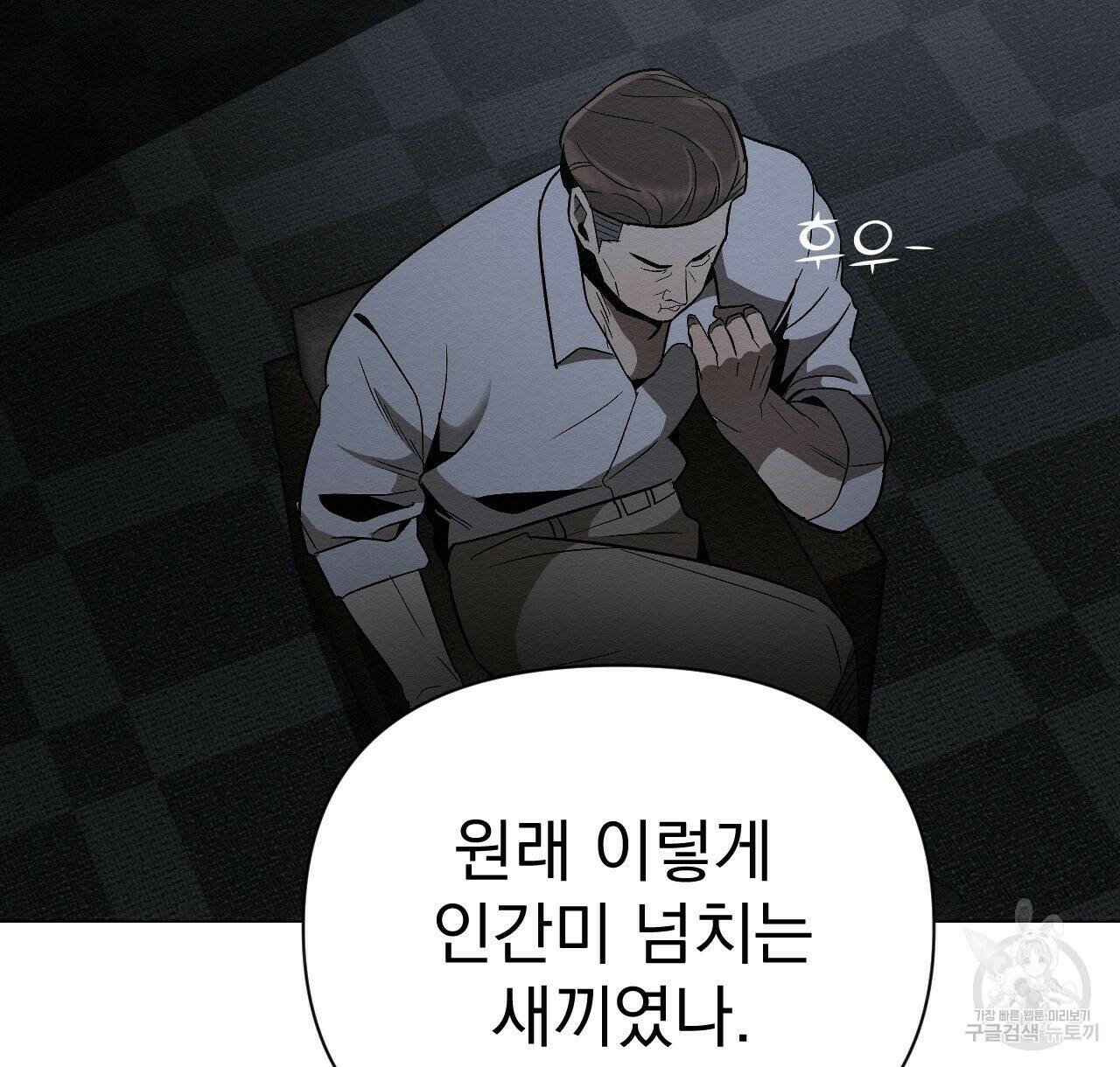 아니라도 29화 44