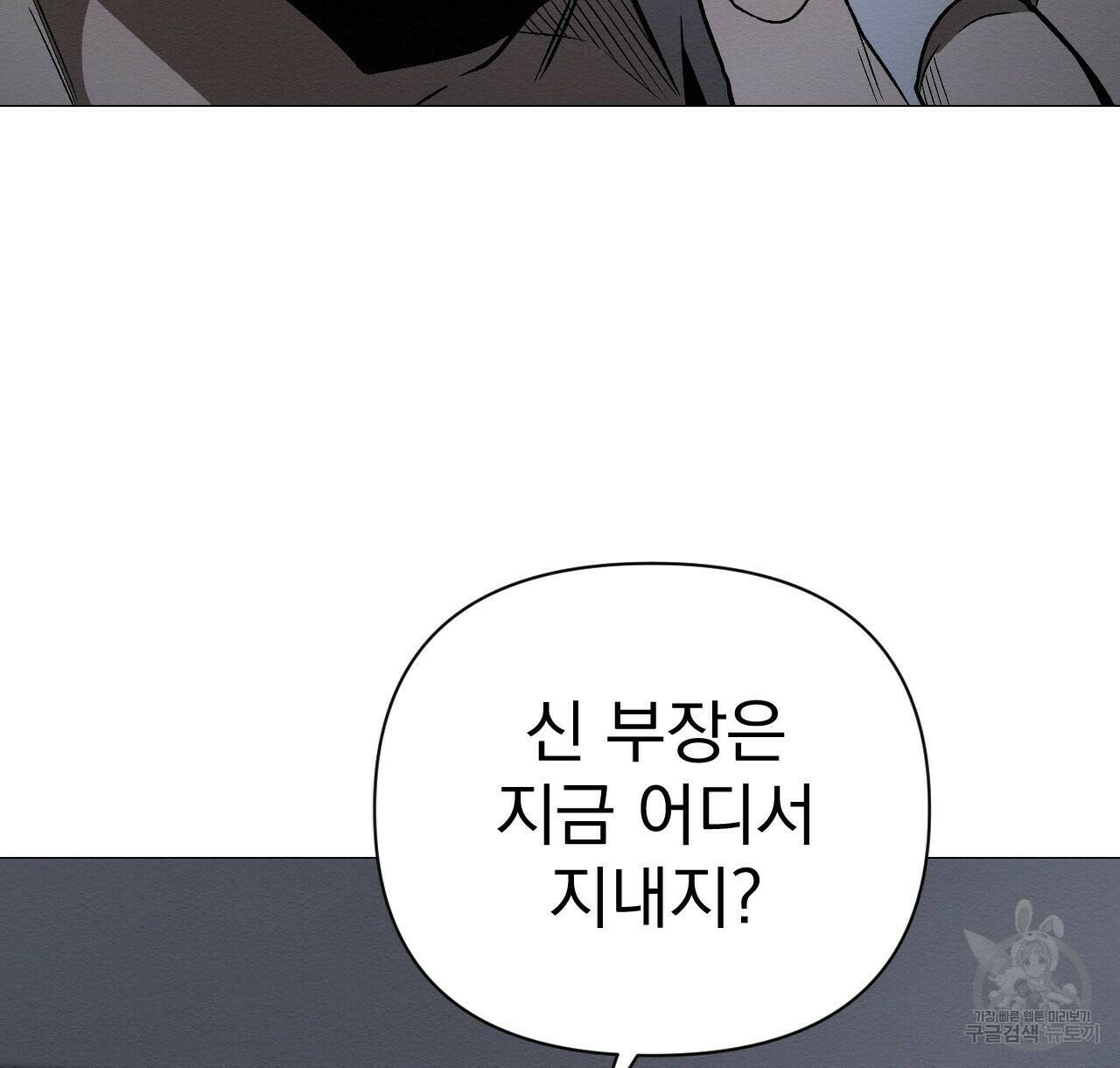 아니라도 29화 46