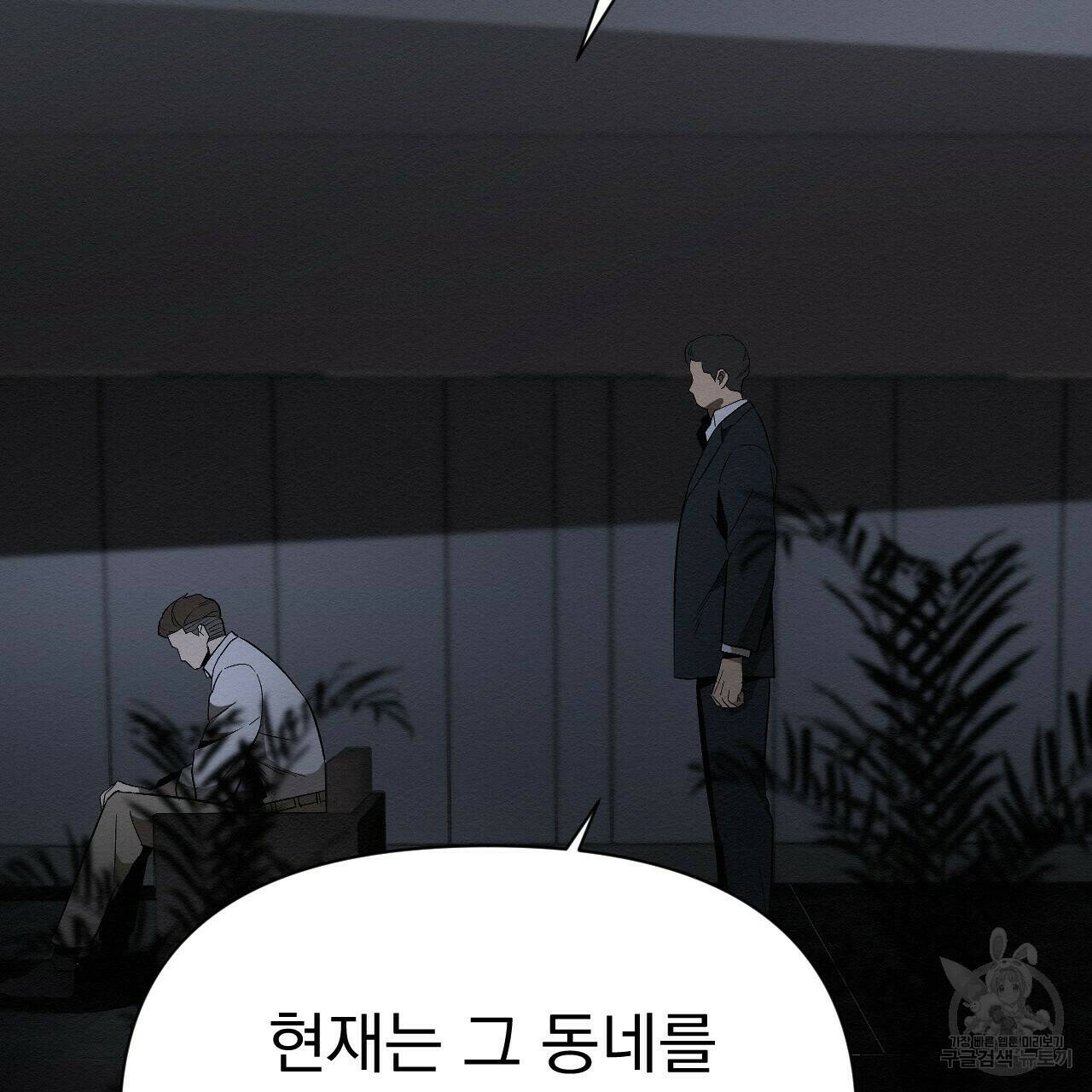 아니라도 29화 47