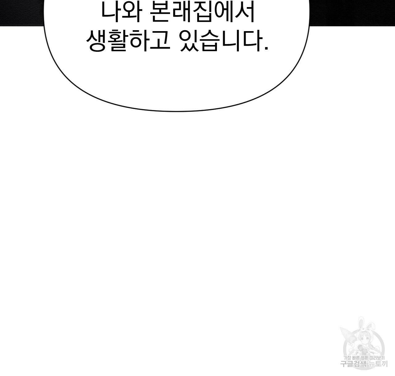 아니라도 29화 48