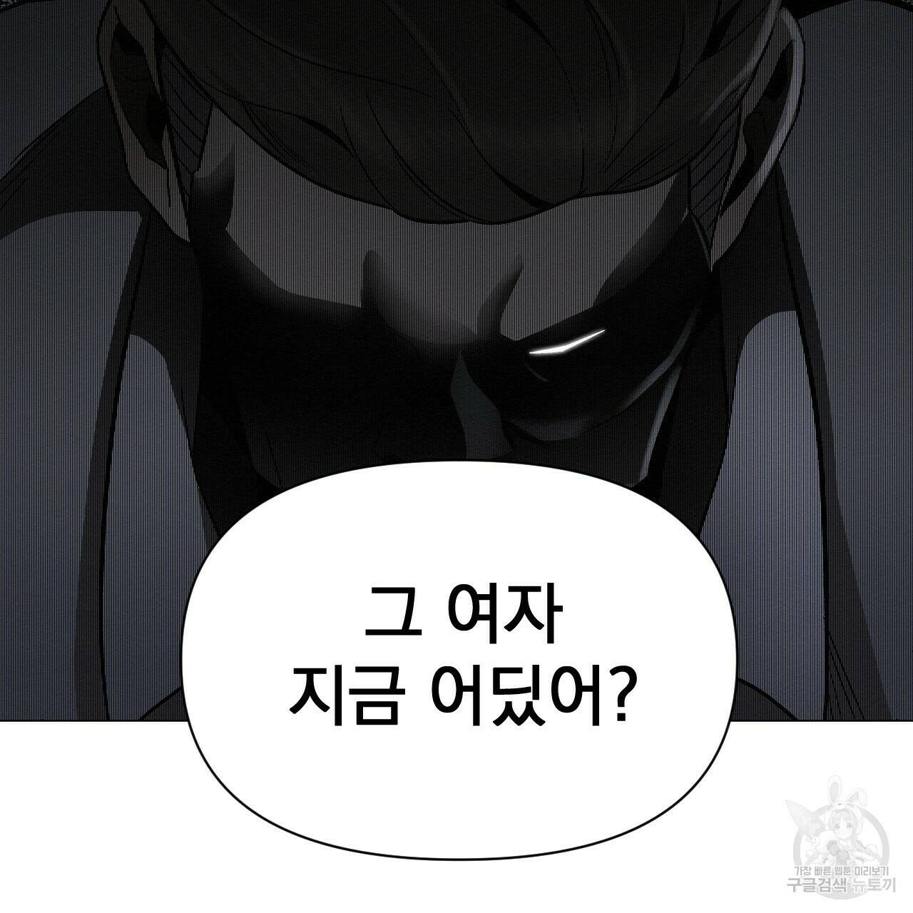 아니라도 29화 51