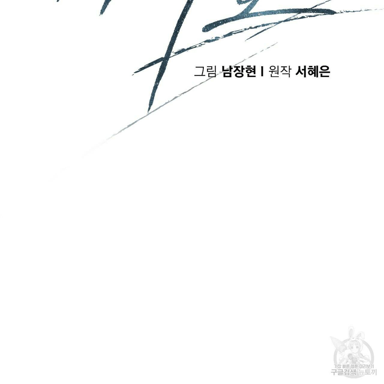 아니라도 29화 53