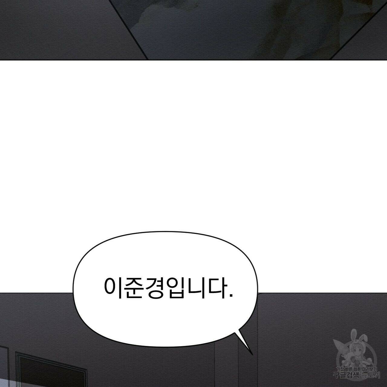 아니라도 29화 55