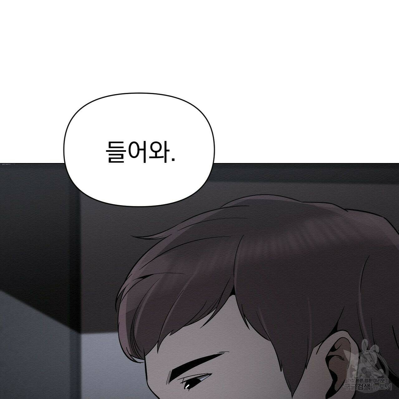 아니라도 29화 57
