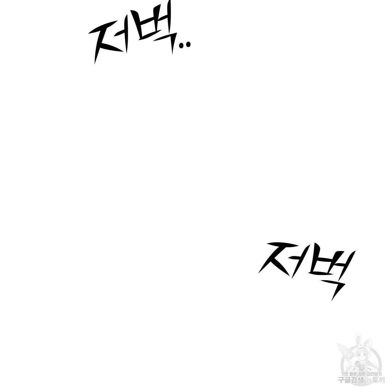 아니라도 29화 59