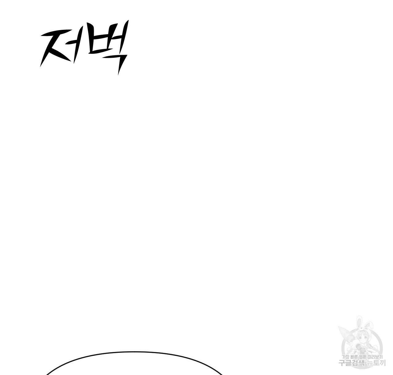 아니라도 29화 60