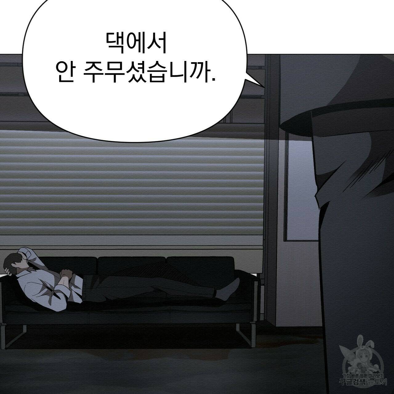 아니라도 29화 61