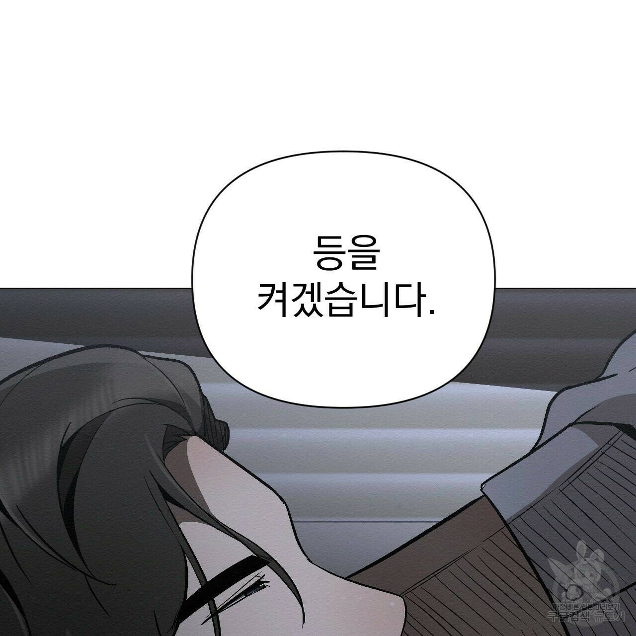 아니라도 29화 65