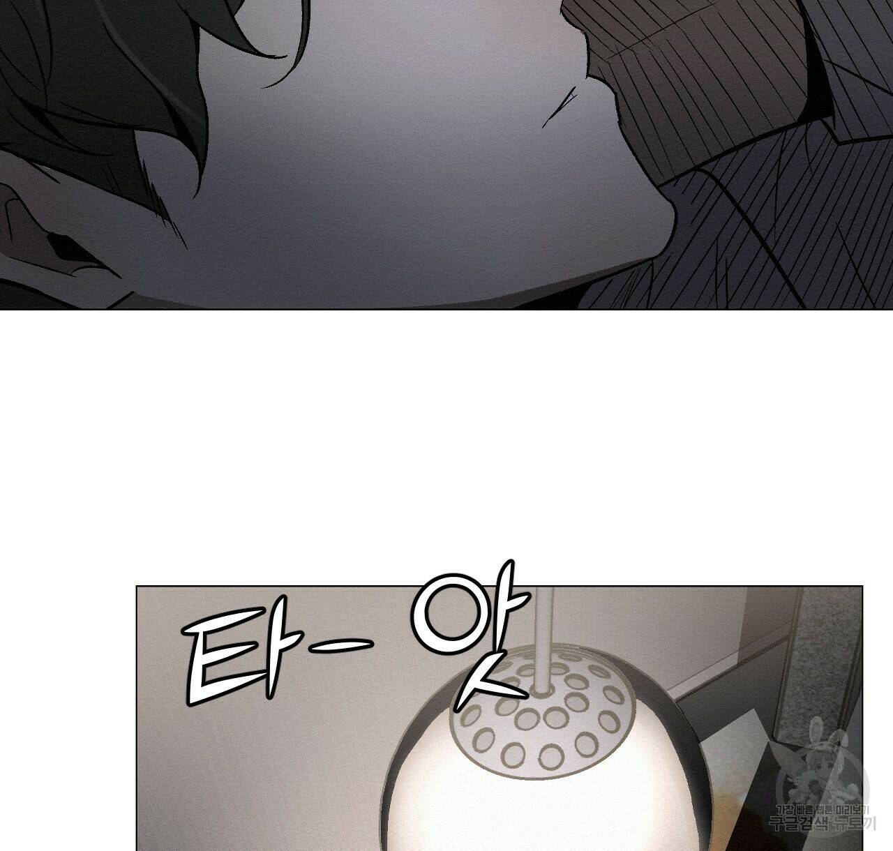 아니라도 29화 66